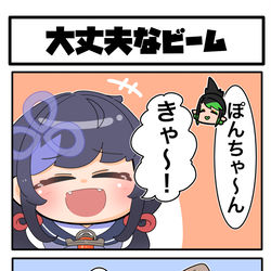 This is a pixiv picture whose title is 大丈夫なビーム？.