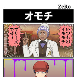 This is a pixiv picture whose title is 【SVレジェアル】オモチ.