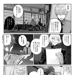 This is a pixiv picture whose title is 雑な一期一振.