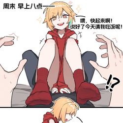 This is a pixiv picture whose title is 假小子bro只是想和你一起吃饭....