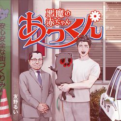 This is a pixiv picture whose title is 書籍化します。.