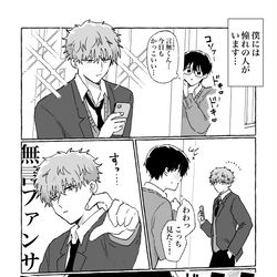 This is a pixiv picture whose title is ちゃんと認知してるよ【創作BL漫画】.