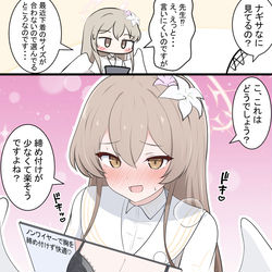 This is a pixiv picture whose title is ナギちゃんとカタログ.