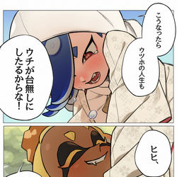 This is a pixiv picture whose title is 一部ウツフウという具合です.