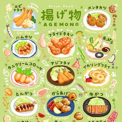 This is a pixiv picture whose title is いろいろ揚げ物.