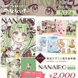 This is a pixiv picture whose title is 【C107】冬コミお品書き.