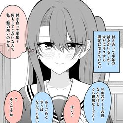 This is a pixiv picture whose title is 不安だけど安心してる彼女.