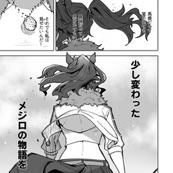 This is a pixiv picture whose title is 第37回有マ記念(1/2).