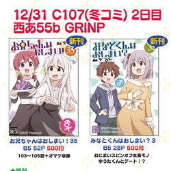 This is a pixiv picture whose title is C107新刊情報 サンプル.