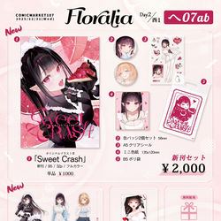 This is a pixiv picture whose title is 【C107】冬コミお品書き.