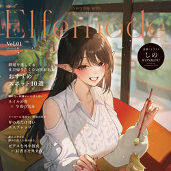 This is a pixiv picture whose title is 冬コミ新刊.