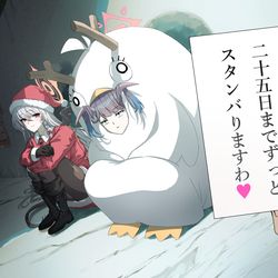 This is a pixiv picture whose title is クリスマスまでずっとスタンバるおつもりの黒舘ハルナ.