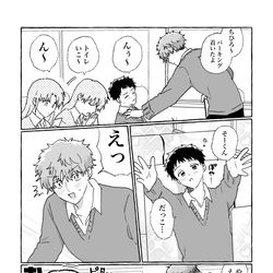 This is a pixiv picture whose title is 男子2人、絶対付き合ってるだろ【創作BL】.