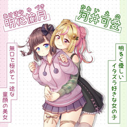 This is a pixiv picture whose title is 🌸愉月×可愛🌸百合キャラ設定🌸.