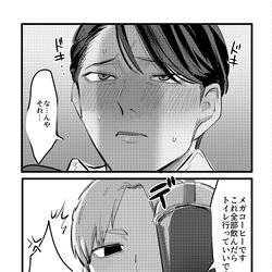 This is a pixiv picture whose title is 頻尿上司まとめ.