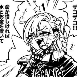 This is a pixiv picture whose title is 序盤で遭遇する世紀末メスガキ.