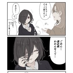 This is a pixiv picture whose title is みことちゃんとクラスのギャル.