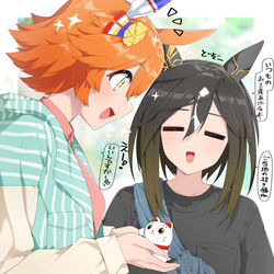 This is a pixiv picture whose title is フクちゃんとステゴの関係.