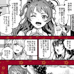 This is a pixiv picture whose title is Re;IRISのクリスマス.