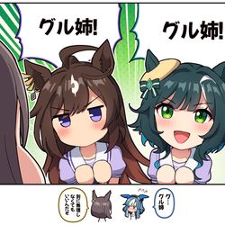 This is a pixiv picture whose title is キセキもエアグルーヴをグル姉と呼んでほしい.