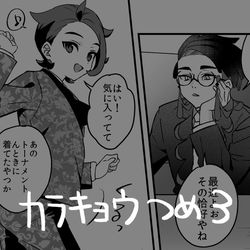 This is a pixiv picture whose title is ポのログ03.