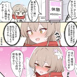 This is a pixiv picture whose title is ナギちゃんとクリスマスデート.