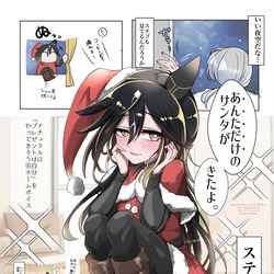 This is a pixiv picture whose title is ステゴサンタがやってくる※トレステ.