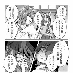 This is a pixiv picture whose title is タキオンとジャーニーの取引現場(ほか).