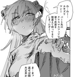 This is a pixiv picture whose title is 誘い下手　ヤギ子.