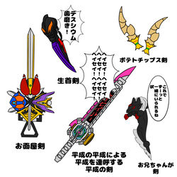 This is a pixiv picture whose title is 嘘のようだけど本当にある武器.