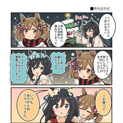 This is a pixiv picture whose title is ファル子とフラッシュのクリスマス！.