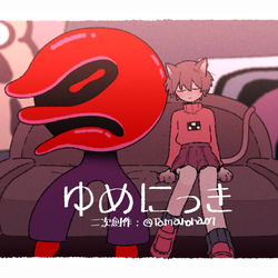 This is a pixiv picture whose title is ゆめにっき動画をつくりました.