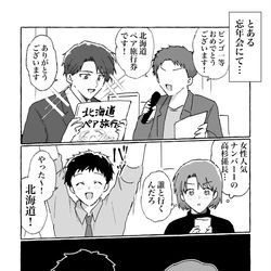 This is a pixiv picture whose title is 忘年会で、上司と部下の関係が気になる！.