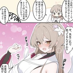 This is a pixiv picture whose title is ナギサとニヤ服.