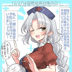 This is a pixiv picture whose title is 12/27は国際疫病対策の日！.