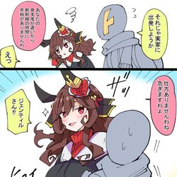 This is a pixiv picture whose title is 帰省するジェンティルさん２０２５.