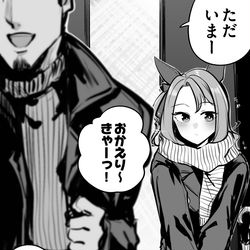 This is a pixiv picture whose title is キングとトレーナーの帰省.