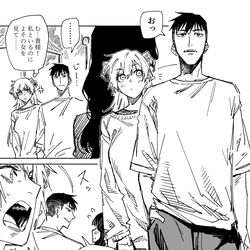 This is a pixiv picture whose title is 一夜限りのユキズリマン　よそ見.