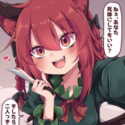 This is a pixiv picture whose title is 独占欲.