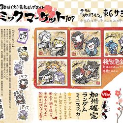 This is a pixiv picture whose title is 【12/30】お品書きです！【冬コミ】.