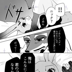 This is a pixiv picture whose title is なれない（２の後の話）.