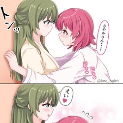 This is a pixiv picture whose title is 彩純ちゃんとさやかさん.