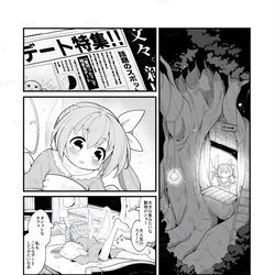 This is a pixiv picture whose title is 大妖精×チルノ　デート漫画.