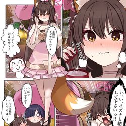 This is a pixiv picture whose title is 主殿はイズナのもの♡.