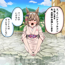 This is a pixiv picture whose title is かかりすぎて決死の突撃を図るファル子.