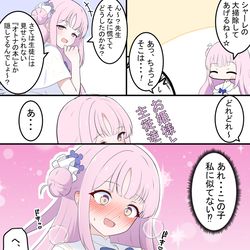 This is a pixiv picture whose title is ミカと薄い本.