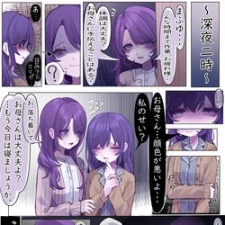 This is a pixiv picture whose title is 2025朝比奈家まとめ ドロドロ.