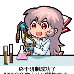 This is a pixiv picture whose title is 东方Project-藤原妹红.