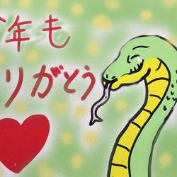 This is a pixiv picture whose title is 今年もありがとうございました。.