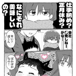 This is a pixiv picture whose title is 社畜お姉さん、天使ちゃんに会う。【創作BL】.